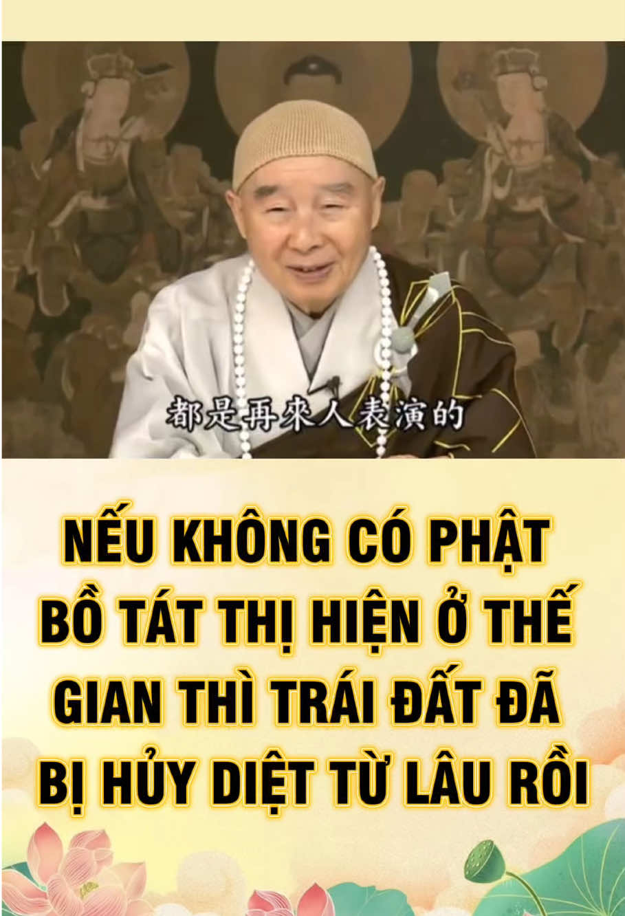 Nếu không có Phật Bồ Tát thị hiện tại nhân gian thì trái đất này đã bị hủy diệt từ lâu rồi.  #adidaphat #hoathuongtinhkhong  #phatphapnhiemmau #LearnOnTikTok #fyp 