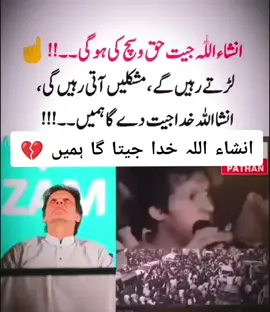 #سیاست_کا_سلطان_عمران_ #ReleaseImranKhantosavePakistan #💔💔💔💔😭😭😭😭😭 #1996☝️#🚨🔥 