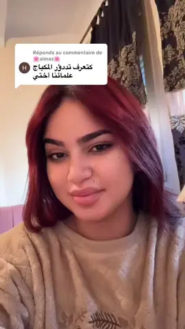Réponse à @🌸almas🌸 #grwm #makeup #makeuptutorial #model hada jhdi elikom😂♥️