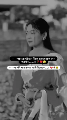 #fypシ゚ #sumiya #trending @~বিষাক্ত ভালোবাসা🌷 