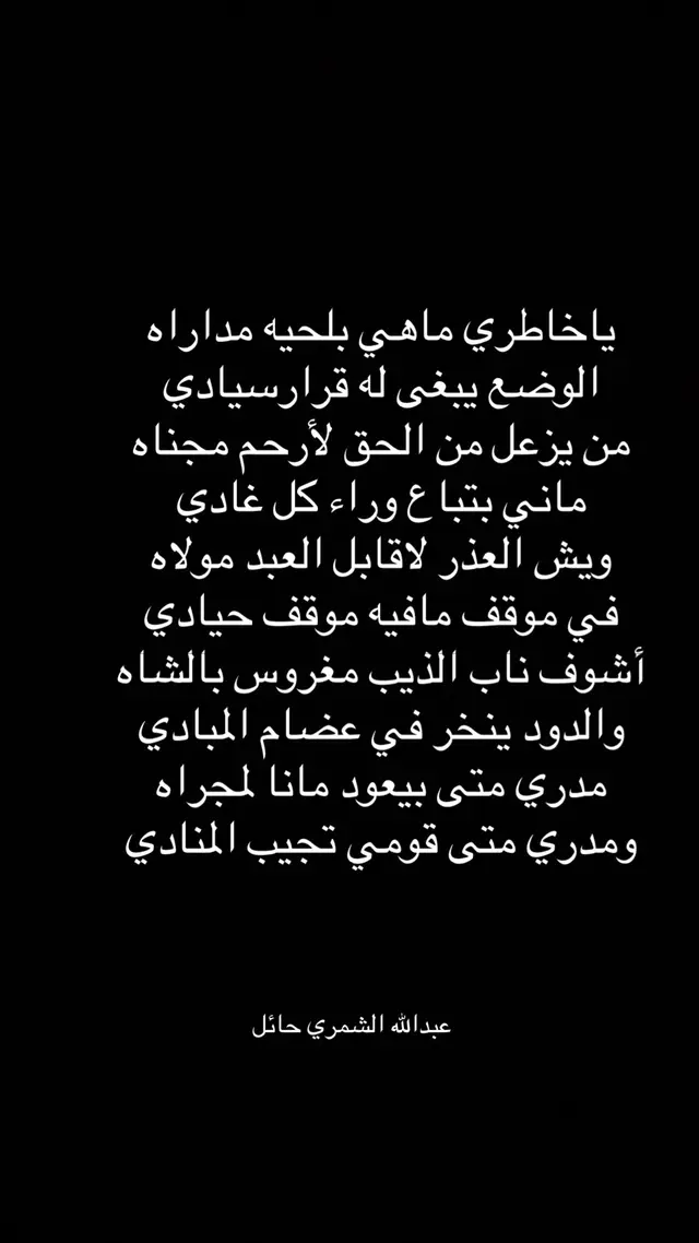 #الشعب_الصيني_ماله_حل #الشمري #هايكنج #وناسه_فله_وناسه_طرب 