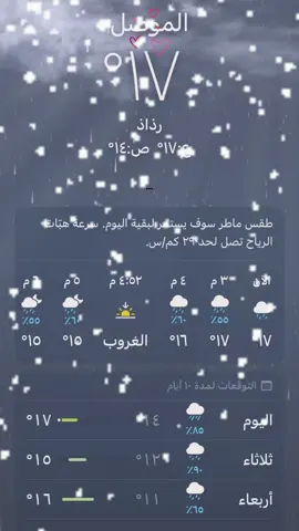 صوت المطر على باب البيت 🫂🌨️🚶🏽‍♂️#موصل 💞#fyppppppppppppppppppppppp #fyp #الشعب_الصيني_ماله_حل😂😂 #اقوى 