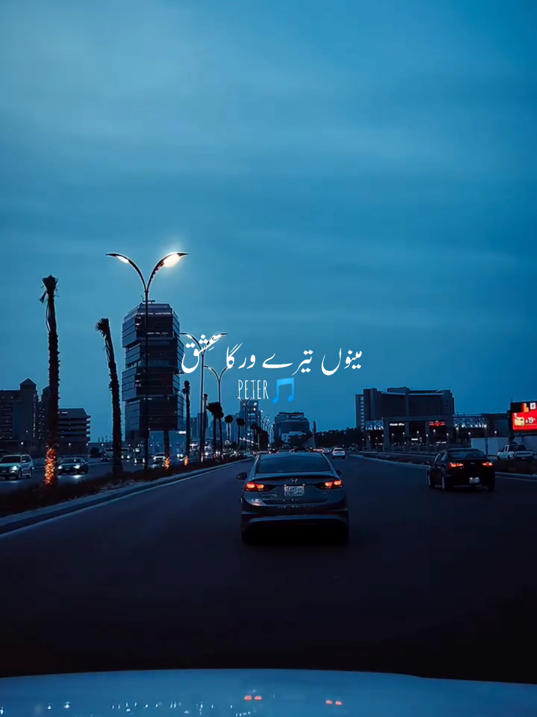 Menu tery warga ishq kisy nal🥹 Repost Request  #trend #PERER #growmyaccount✅♥️♥️♥️ #unfreezemyaccount #viaralvideo 