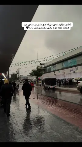 ئەگەر کۆترە کەی من لە ناو شار پیاسەی کرد گرینگ نییە بۆم باڵی دەشکێ یان نا…!🖤#🖤🥀 #foryou #ranya #tiktok #acctive 