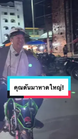 คุณตัน ! 8/12/68 หน้าหอนาฬิกา #หาดใหญ่ #น้ําท่วม68 #ภาคใต้ #อิชิตัน #สงขลา 