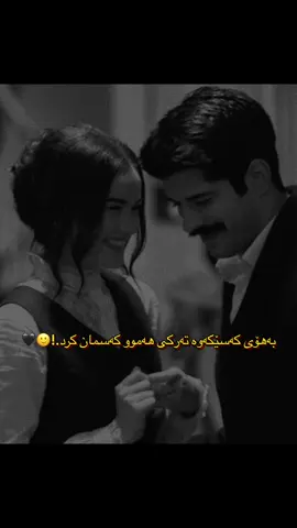 #فەرهادزیرەک  بەهۆی کەسێکەوە تەرکی هەموو کەسمان کرد.!