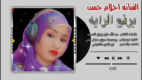 #تصميم_فيديوهات🎶🎤🎬 #القوات_المسلحة_السودانية🦅🇸🇩🦅 #سودانيز_تيك_توك_مشاهير_السودان🇸🇩 #سوريا_تركيا_العراق_السعودية_الكويت #الشعب_الصيني_ماله_حل😂😂 