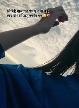 তবে সেই অসুস্থতার কোনো ওষুধ নেই😌#rprity #fyppppppppppppppppppppppp #trendingsong #unfrezzmyaccount #foryoupage #trending #foryou @TikTok Bangladesh @#foryou 