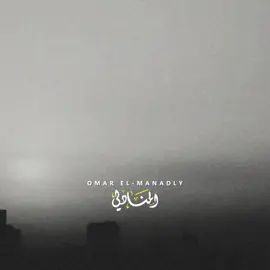 انا ما كنتش كده 🔥 #حالة #حالة_واتس #حالات #المنادلي 