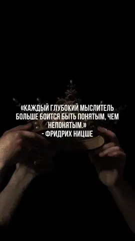 Больше цитат в ТГК - Итальянский Мыслитель