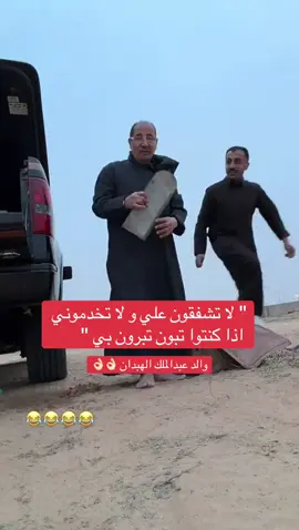 #عبدالملك_الهبدان #مشاهير_تيك_توك #اكسبلور 