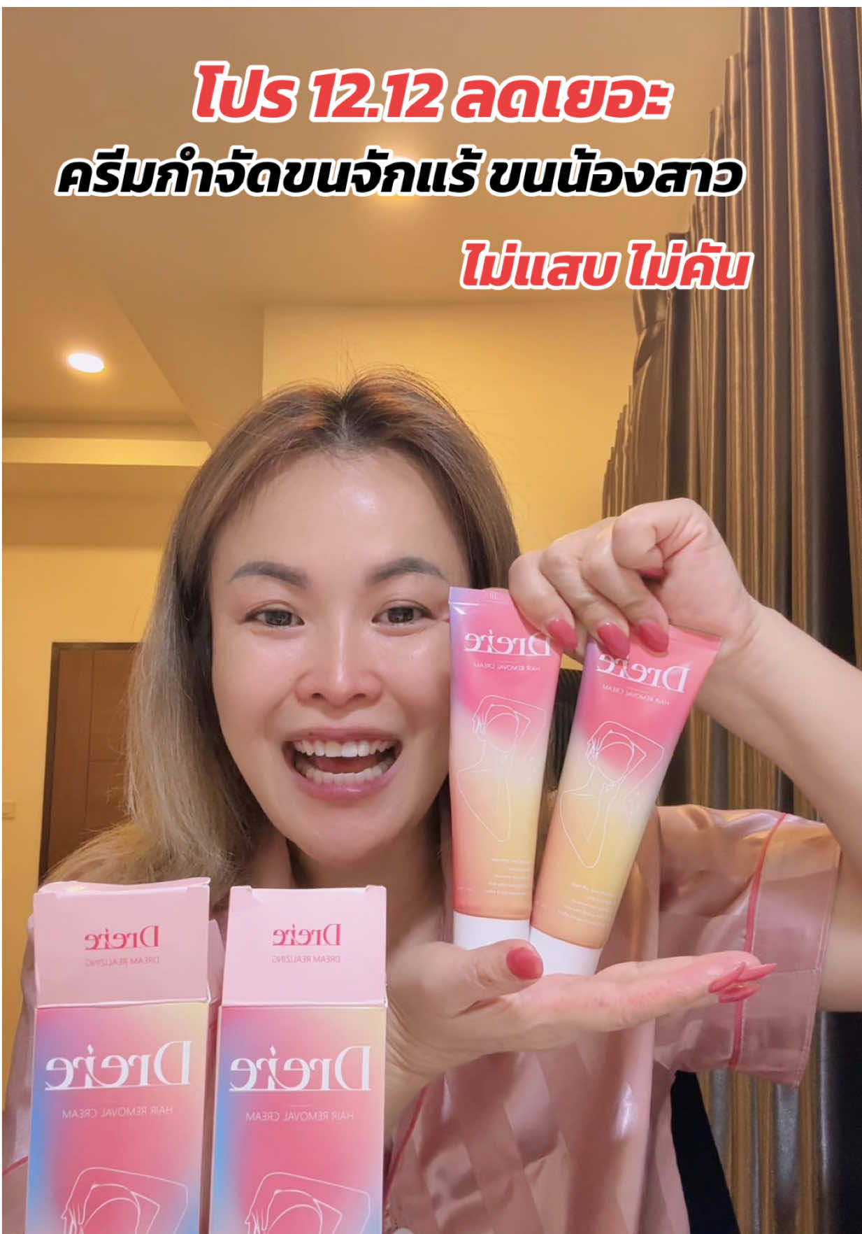 ตอบกลับ @กาญจนาภรณ์2024 ครีมกำจัดขน ลดราคา#ครีมกำจัดขน #ครีมกำจัดขนจักแร้ #ครีมโกนขน #ครีมโกนหนวด 