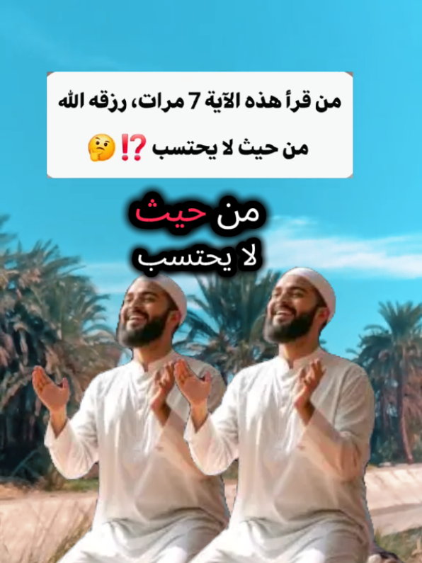 دعاء للرزق ولقضاء الحوائج وتيسير الامور باذن الله  #حركات_اكسبلور_فولو_لايك_متابعه🙏 #ادعيه_اذكار_تسبيح_دعاء_استغفار #اللهم_صل_وسلم_على_نبينا_محمد #اللهم_امين_يارب_العالمين 