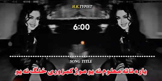 YARA TATA MALOM NA YO MUZ KAMZORI KHALQ NA YO #pashtosong #foryoupage #hkzakhmi887 #viralvideo #likeshare 