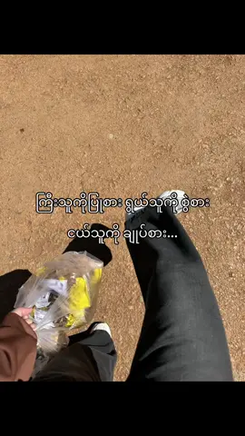 ငယ်သူကို ချုပ်စား...#fypシ゚ #viral #foryoupage #tiktokmyanmar #ရောက်ချင်တဲ့နေရာရောက်👌 