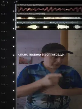 тгк: phlyxi, идею взял у @ⲙᥲⲙᥲ᥉𐔖ᥒᥒι𐔤ρᥲrᥲᥣιᥴh  #flstudio #мэшап #папаедетвволгоград #словопацана #махабэтпыяласын 