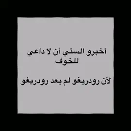 منو افضل ثنائي بكرة القدم؟ . . . @لياندرو ستآركَ 𓃵  . #ريال #مدريد #رودريغو💎 #برازيلي🇧🇷 #fyp 