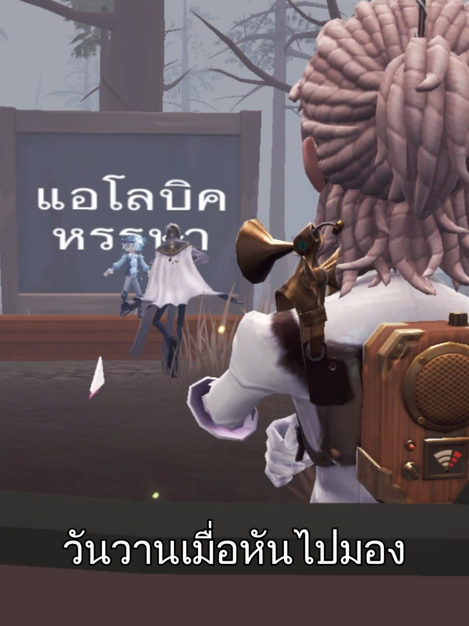 ลูกเฮอร์แมนสู้ชีวิต (ลงใหม่) #identityv #ไอเดน #ไอเดนติตี้v #game #edit