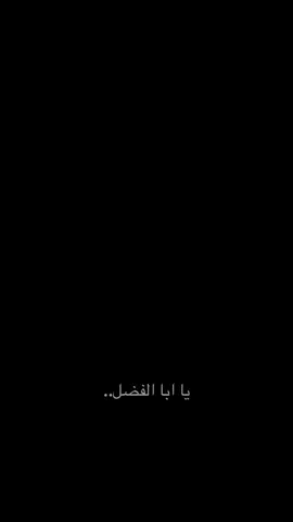 دخيلك .. . . . . #سيد_حيدر_الموسوي 