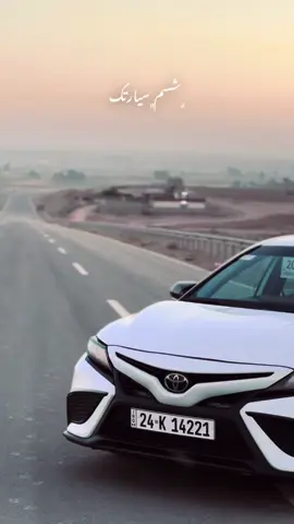 #كامري #كامري2023 #تايوتا_شعار_لا_يعرف_قانون #تايوتا #معارض_السيارات 