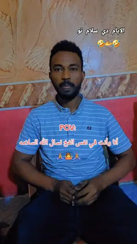 #اعادة_النشر🔃  #ربنا_يحفظ_السودان_واهله🇸🇩🇸🇩  #اكسبلور_متابعه_لايك_شير_فوووولو❤❤ #اكسبلورexplore❥🕊🦋💚❤ #نسال_الله_السلامه_للجمـــــيع😢 