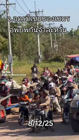 #เทรนด์วันนี้🇹🇭 