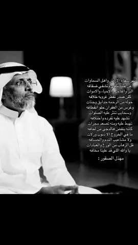 نهر سقاه …. #الصقري📚 #شعر #قصيد #مهذل_مهدي_الصقور_اليامي #مهذل_الصقور 