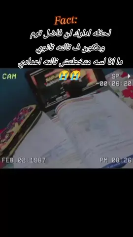 #تالته_ثانوي #تالته اعدادي #انا #خايف من اللي جاي 