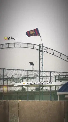 #البارسا #برشلونة #العراق #السماوه_مدينتي 