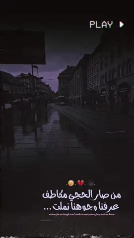 عرفنة وجوهنة نملت🙂‍↔️💔#تصاميمي☝🏻🔥 #سترويات_انستا #تصاميم_فيديوهات🎵🎤🎬 #عبارات_حزينه💔 #عباراتكم_الفخمه📿📌 