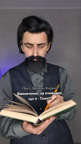 оняк 👁️👁️ #історія #історіяукраїни #україна #історичнийкурінь #poetsoldierking 