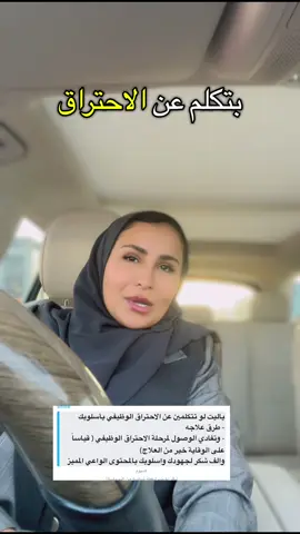 الاحتراق الوظيفي من اسئلة الأصفر .. حسابي نفس اسمي هنا #وظيفه #صحة_نفسية