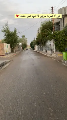 #عباراتكم_الفخمه📿📌 #لايك_متابعه_اكسبلور #العراق_السعوديه_الاردن_الخليج #بغداد_بصرة_موصل_الكويت_الخليج_دبي_ 