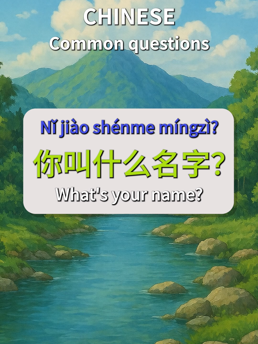 Chinese Common questions. Follow me for more!!!! #LearnChinese #foryou #chinesedrama #mandarim #learnmadarin #mandarinlearning #chinesefood #student #中国 #EUA #chinesegirl #unitedstates #中文 #shorthistory #hks #china #Chine #aprenderchines