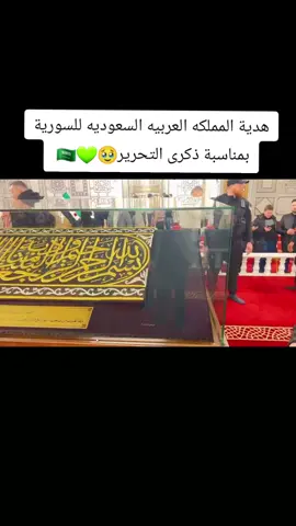 كسوة من  الكعبة المشرفة  كل الحب للسعودية وشعبها 💚 🇸🇦  #تحرير #اكسبلور #سوريا #المملكة_العربية_السعودية 