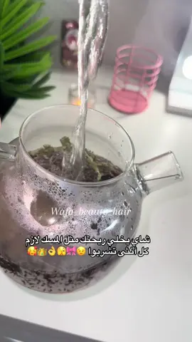 #شاي #انثى #viral #fyp #المغرب_تونس_الجزائر #نفع #انوثة #hair #girls #explorer #tiktoker 