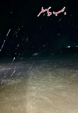 انته ويامن تتمنا تحت المطر 🌧️🫂#تصويري #تصويري_احترافي_الاجواء👌🏻🕊 #عباره_للفيديو🙂💔 #مجرد________ذووووووق🎶🎵💞 #عباراتكم_الفخمه📿📌تجبرني_انشر 