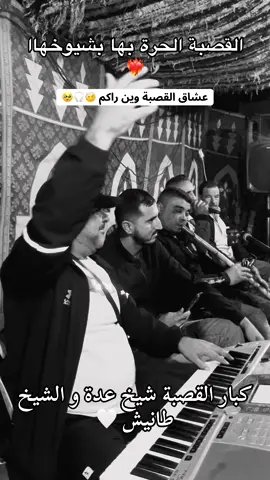 @CHEIKH ADDA OFFICIEL @cheikh 3dda @Cheikh adda Fans 🎤🎹💯❤️ @Ahmed Kralifa @FÍŘÀ§🫶SŢÍḌÍÀ💪27💪شيخ عدة @🪈🎤chikh tanich officiel 🎤🪈 @Amar Percussionist @%سيد احمد 48% @ℂ𝕙𝕖𝕓.𝕂𝕒𝕤𝕚𝕞𝕠𝕦 𝟚𝟡⚓️ @Studio 27 plus @👳‍♂️سفير الڨصبة الحرة 🪈 #explore #الهند_القديم #المشياخة_________الزينة💃❤️ #القصبة_قانون_و_القانون_فوق_الجميع #partage 