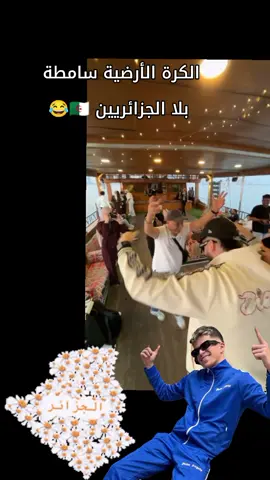 🇩🇿❤️😂 #كريم_في_قطر #kxrimlive #كريم_الجزائري #kxrimlive2 @KarimStream 