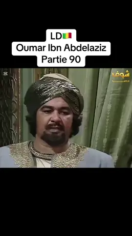 #oumaribnabdelaziz #prophetmuhammad #malitiktok🇲🇱 #bambara #imamsidi 