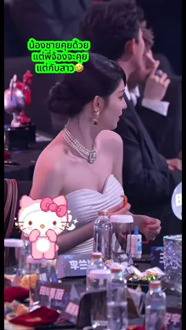 มองแล้วมองอีกรอจังหวะ🤣#🐶💜#YiRan #zhangwanyi张晚意 #wangchuran王楚然 #สตอรี่ 