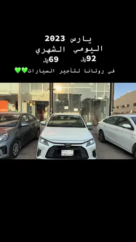 #explore #fyp #افضل_مكتب_تأجير_سيارات #الشعب_الصيني_ماله_حل😂😂 