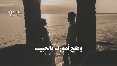 وضح امورك يا الحبيب ..🕊️ #محمد_عبده #explore #foryou #fypシ #fyp 