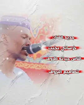 #خرساني #مليون_مشاهدة❤ 