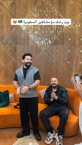 #سجاد_رشك #بيت_رشك 