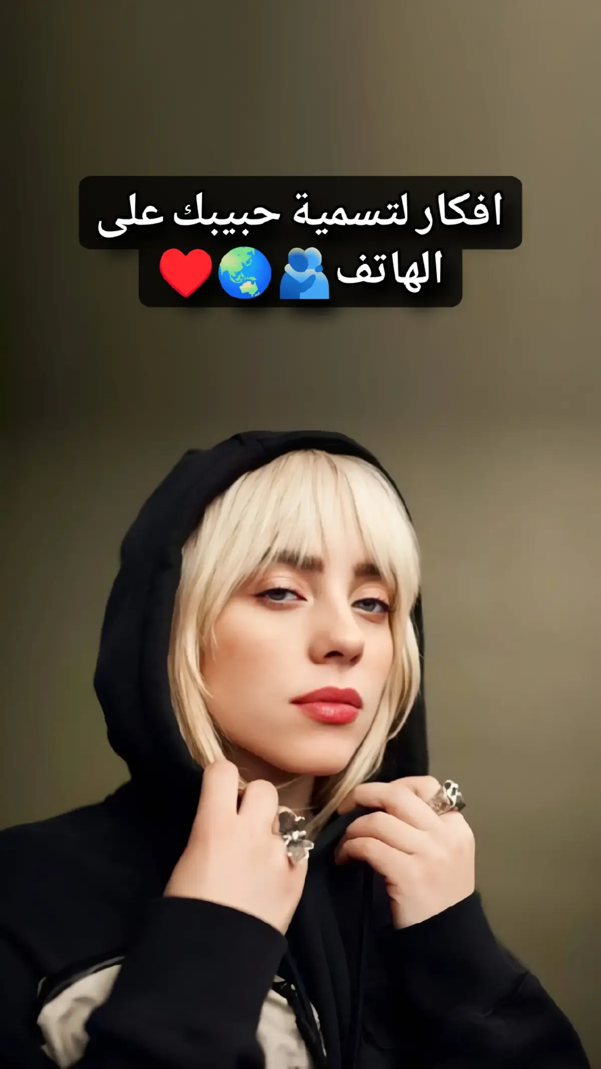 افكار لتسمية حبيبك على الهاتف🫂🌏♥️#تصميم_فيديوهات🎶🎤🎬 #fyp #foryou #foryoupage #viral 