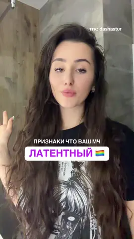 Сколько насчитали у своего МЧ? 🥰 #латентныйгей #признакигея #парень #отношения #нравлюсьлияему 