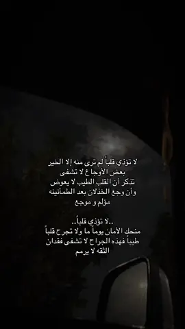 #اقتباسات_حزينة #ρєяѕ0η☹ #اقتباسات📝 #اكسبلور؟ #قلبك_ياحول_الله 