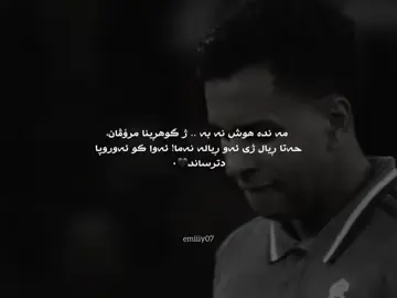 6:36-🖤But it is impossible for me to give you up, Real Madrid.#iman #ronaldo #اكسبلورexplore #o #emo_x9 