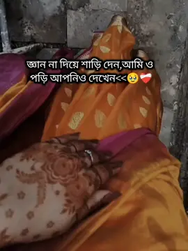 🤧👀💗 #oman🇴🇲 #pleaseunfrezzemyaccount #tiktokofficialbangladesh #foryourpage #fyp 